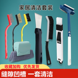 Cleaning Tool Set for Window Grooves, Crevices, and Corners; Window Gap Cleaning Magic Tool; Chinese New Year Cleaning Kit