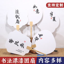 Special Calligraphy Fan for Water Painting, Traditional Style, Tourist Attraction DIY Rice Paper Round Fan, Lacquer Water Painting Fan