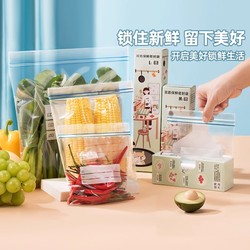 Sealed Bags, Food-Grade Fresh-Keeping Bags, Special for Home Refrigerators, with Self-Sealing Storage, Zipper-Type Plastic Sealing for Infants