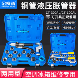 Air Conditioning Copper Pipe Expander Hydraulic Manual 10-42mm Repair Reaming Refrigeration Tool Pipe Expanding Tool