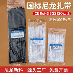 [National Standard] Nylon Cable Ties 4*200 Large Plastic Cable Ties, White and Black Cable Ties