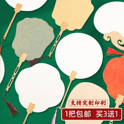 Blank Round Fan Paper Fan Surface Thickened Double-Sided Cardboard Hand-Painted Children's DIY Calligraphy Chinese Painting Drawing Paper Fan