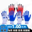 Juetian Chuangying bảo hộ lao động găng tay chống mài mòn chống trơn trượt và chống dầu làm việc nam nữ máy móc nhựa mỏng bảo vệ công trường nhúng