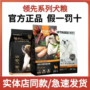 toptrees adult dog food Latest Best Selling Praise Recommendation ...