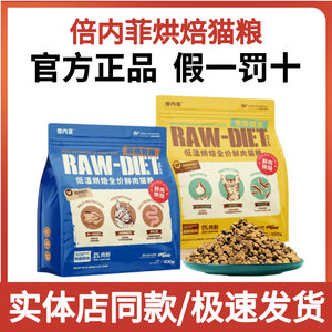
Beneficia Baked Cat Food Fresh Meat Low-Temperature Baked Cat Food 0 Meat Meat Meat Powder to Become a Kitten Cat's Main Cat Food