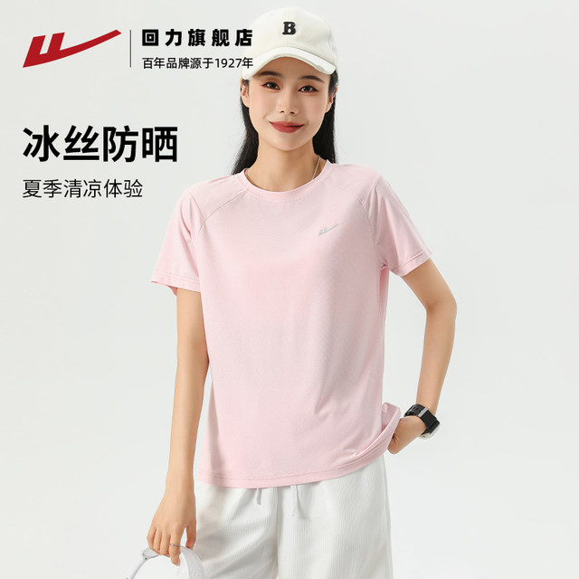 Pull back sports short-sleeved T-shirt for women 2024 new summer ice ...