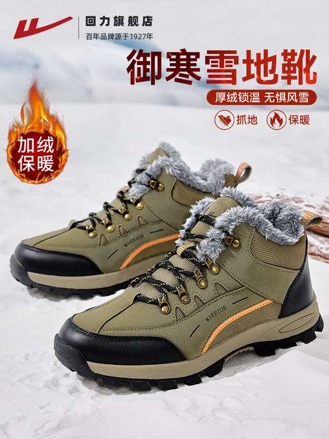 Winter 4 Gang Men