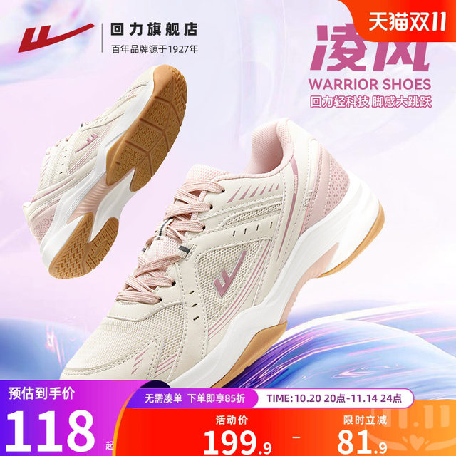 Huili badminton shoes for women's special training shoes for autumn new sports shoes wear-resistant shock-absorbing men's competition shoes