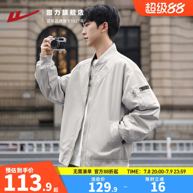 Huili jacket men and women spring and autumn couple casual autumn and winter thickened baseball cotton jacket American workwear pilot jacket
