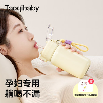 
taoqibaby high-looking pregnant women straw thermos cup