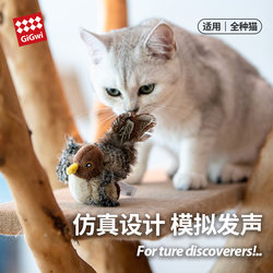 Gigwi Is a Cat Toy That Relieves Boredom and Provides Self-Entertainment for Cats. the Bird and Mouse Make Realistic Sounds and Can Meow, Making Them a Fun Pet Teaser Stick