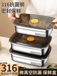 Stainless Steel Food-Grade Refrigerator Storage Box, Microwaveable, Sealed Lunch Box with Lid, Fruit Bento Box, Large Capacity