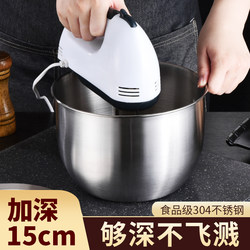 Stainless Steel Mixing Bowl for Making Cakes, Specialized Baking Tool for Whipping Cream, Thickened Container, Fermentation Bowl Set