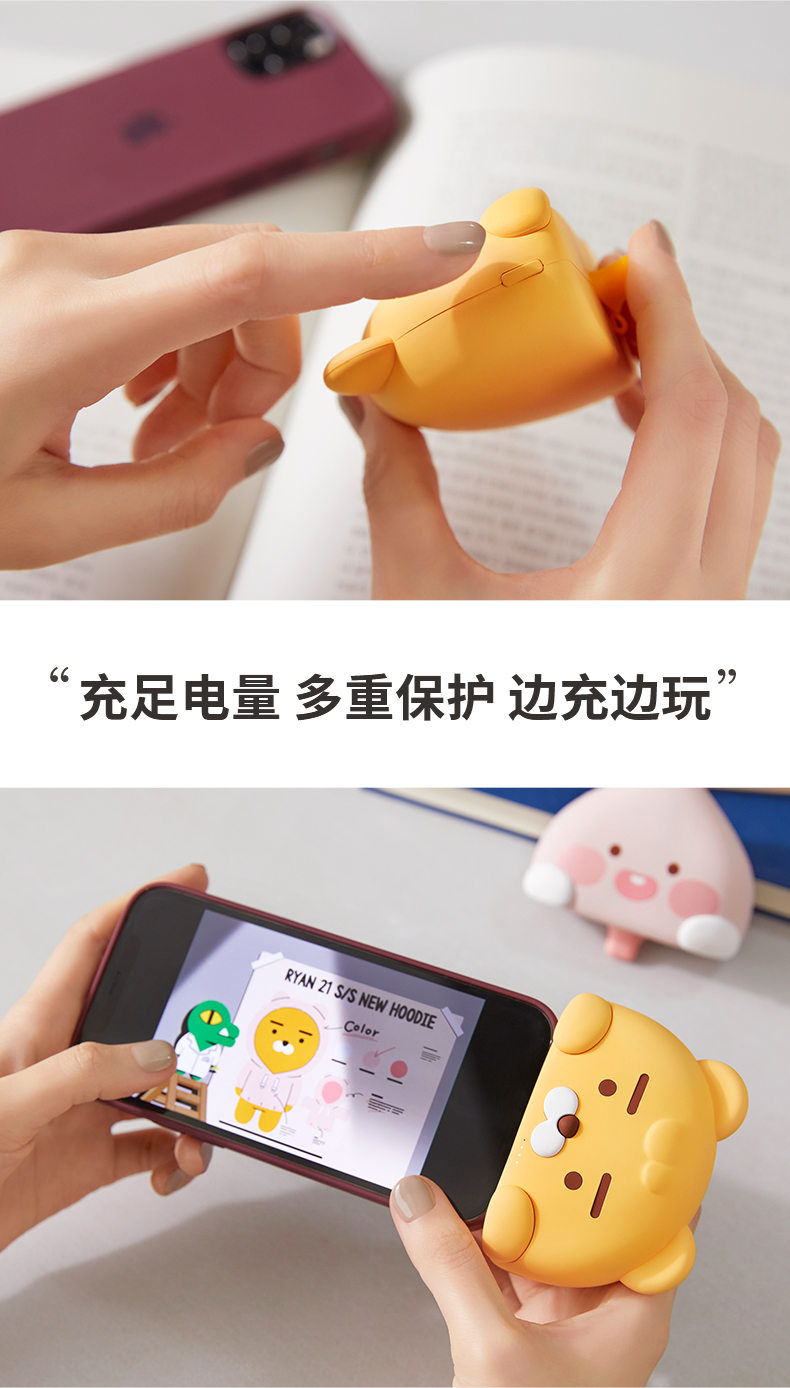 カカオフレンズ コンパクトパワーバンク 4800mAh カカオフレンズ コンパクト補助バッテリー4800mAh iphone用