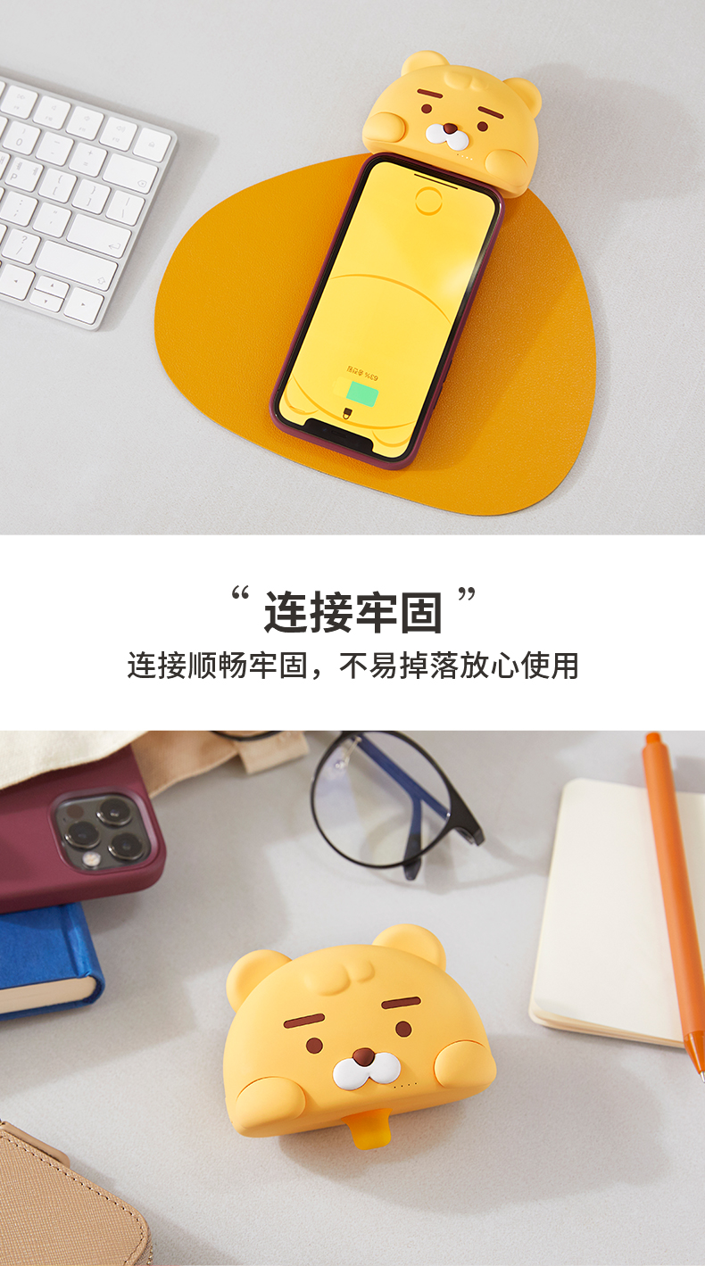 Kakao Friends Mengqu Wireless Power Bank 4800mAh