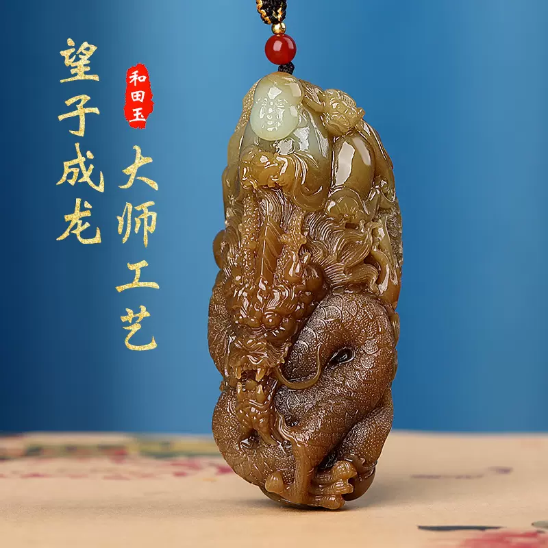 孤品大师工艺和田玉且末糖玉望子成龙手把件男女款