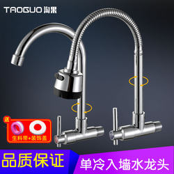 4-Point Kitchen Wall-Mounted Single Cold Water Faucet, Rotatable Universal Horizontal Sink Faucet for Laundry and Washbasin, Household Use