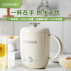 Zhenmi Health Pot Portable Stewing Cup Mini Small Multi-Functional Tea Maker for One Person Office Dormitory Kettle