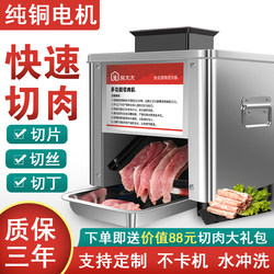 Mrs. Fang's Multifunctional Meat Slicer Is a Commercial Fully Automatic Shredding, Slicing, Dicing, and Meat Grinding Electric Vegetable Cutter Made of Stainless Steel