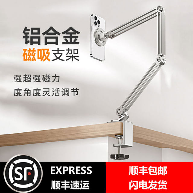 ROOSTAND cantilever bracket bedside Shooting can be 360 ​​-degree rotating stent to shoot live magnetic brackets
