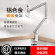 ROOSTAND cantilever bracket bedside Shooting can be 360 ​​-degree rotating stent to shoot live magnetic brackets
