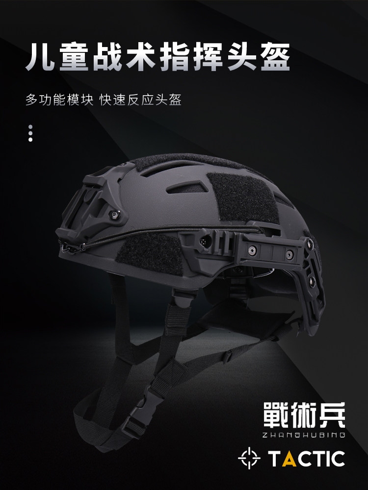 Helm Taktis Anak-Anak Helm Pelindung Kepala Keras Gaya Wendy