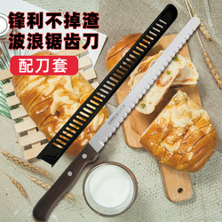 Special Bread Knife That Doesn'T Leave Residue, Cake Knife, Slicing Knife, Toast Cutting Knife, Baking Knife, Household Serrated Knife