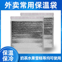 Aluminum Foil Insulation Bag, Thickened Disposable Tin Foil Bag for Takeout, Milk Tea Aluminum Film Heat Insulation Packing Bag, Barbecue Refrigeration Bag
