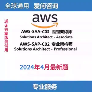 question bank aws Latest Best Selling Praise Recommendation