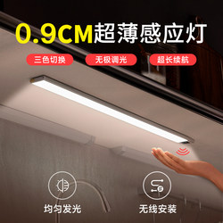 Human Body Sensor Light, Smart Rechargeable Led Kitchen Wine Cabinet Wardrobe Hand-Scan Wireless Self-Adhesive Cabinet Light Strip