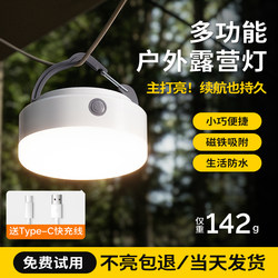 Wenwei Outdoor Camping Lamp, Ultra-Long Battery Life, Camping Lamp, Tent Lamp, Atmosphere Lighting, Rechargeable Camp Equipment, Night Light