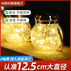 Solar Garden Lights Outdoor Waterproof Night Lights Garden Layout Balcony Decorative Lights Crackle Tree Hanging Lights Atmosphere Lights