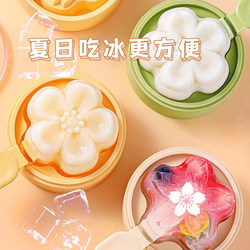 Silicone Ice Cream Mold for Home Use, Popsicle Ice Tray, Ice Cube Mold, Peach Blossom DIY Homemade Ice Cream Tool