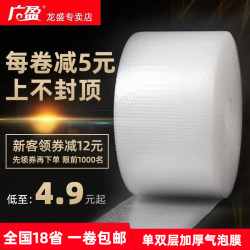 Bubble Film, Thickened Shockproof Plastic Foam Paper, Packaging Film, Anti-Breakage Bubble Paper, Foam Bubble Pad, Guangying