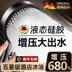 High-Pressure Shower Head for Home Use, Bathroom Super-Pressurized Shower Faucet, Large Water Outlet Showerhead Set
