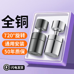 Kitchen Faucet Extender, Sink Aerator, Universal Splash-Proof Gadget, Multi-Purpose External Water Outlet Spout, Universal Fit