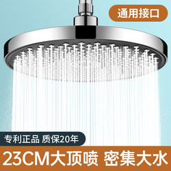 Top Spray Shower Head, Large Nozzle, Pressurized Overhead Shower Head, Single-Head Shower Head, Bathroom Shower Head, Bathing Shower Head