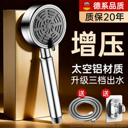 316 Stainless Steel Pressurized Shower Head Bathroom Shower Faucet Household Shower Set with Pressure-Boosting Showerhead