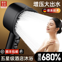 German-Style Supercharged Showerhead Set for Home Bathroom, High-Pressure, Large Water Flow, Showerhead Set