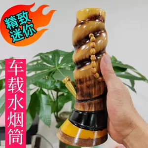竹制水烟筒- Top 50件竹制水烟筒- 2024年3月更新- Taobao