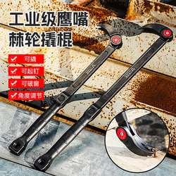 Special Steel Pry Bar, Adjustable Pry Bar, Tire Removal Tool, Woodworking Steel Pick, Pry Bar, Auto Repair Disassembly Tool, Tire Pry Bar Gadget