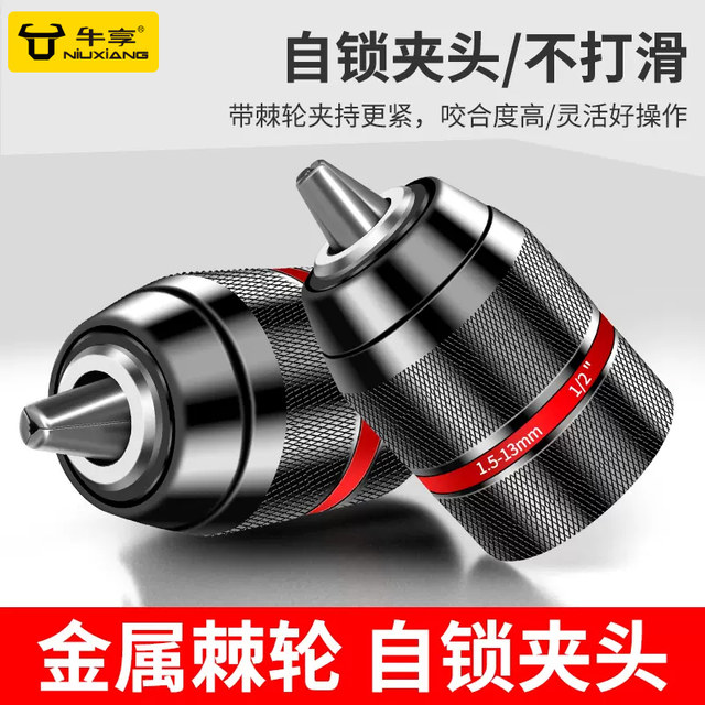 thumbnail image 2 of 2-in-1 Drill Chuck Key Wrench Black Ratchet Dual-use Wrench Spanner Electric Drills And Power Tools I.76727750 2 of 14