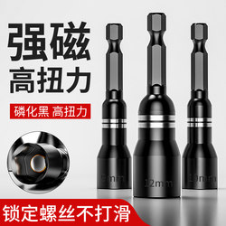 Electric Screwdriver Socket Head Hex 9mm Self-Tapping Screw Drill Dovetail Screw Electric Screwdriver Strong Magnetic Bit