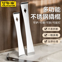 Stainless Steel Pry Bar Woodworking Tool Set, Multifunctional Pry Bar for Wooden Door Frames, Shovel Knife, Stainless Steel Scraper