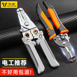 Wire Stripping Pliers, Electrician's Special Tool, Multi-Functional Pliers, Wiring and Stripping Pliers, Universal Wire and Cable Scissors, Crimping Pliers