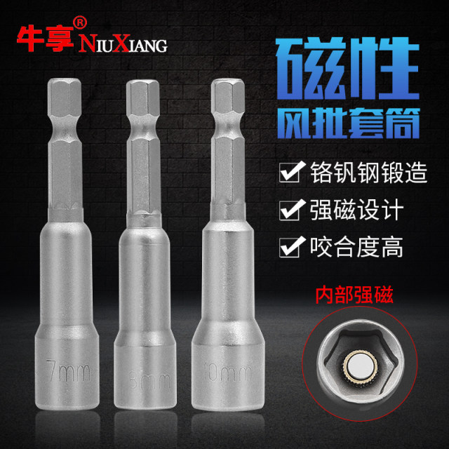 Strong magnetic inner hexagonal wind bit socket electric drill wind gun extended wrench driver electric pneumatic bit head set socket head