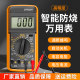 Multimeter digital high-precision fully intelligent anti-burning universal meter electronic and electrical special household set DT9205A