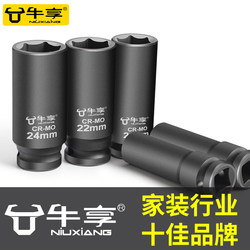 Chrome-Molybdenum Steel 1/ 2inch Large and Small Pneumatic Impact Wrench Heavy-Duty Pneumatic Socket Extended Thick Electric Wrench 22mm Socket Tool