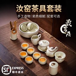 Jingdezhen Ru Kiln Kung Fu Tea Set High-End Ceramic Teapot for Office, Reception, Home Use, Gift Box Set