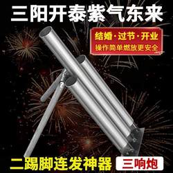 Fireworks Launcher, Double Kick-Off Device, Continuous Firing Stand, Mortar Stand, Salute Cannon, New Year, Wedding Celebration, Firecracker Auxiliary Launcher